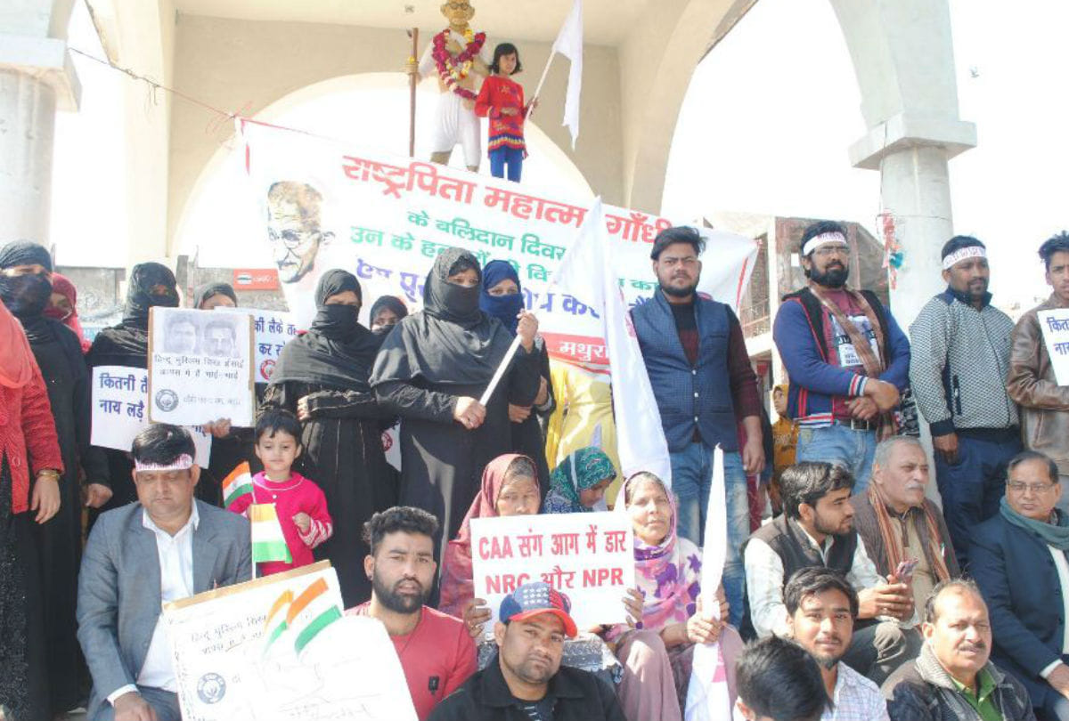 Caa Protests By Qaumi Ekta Manch Against Citizenship Amendment Act   Mathura