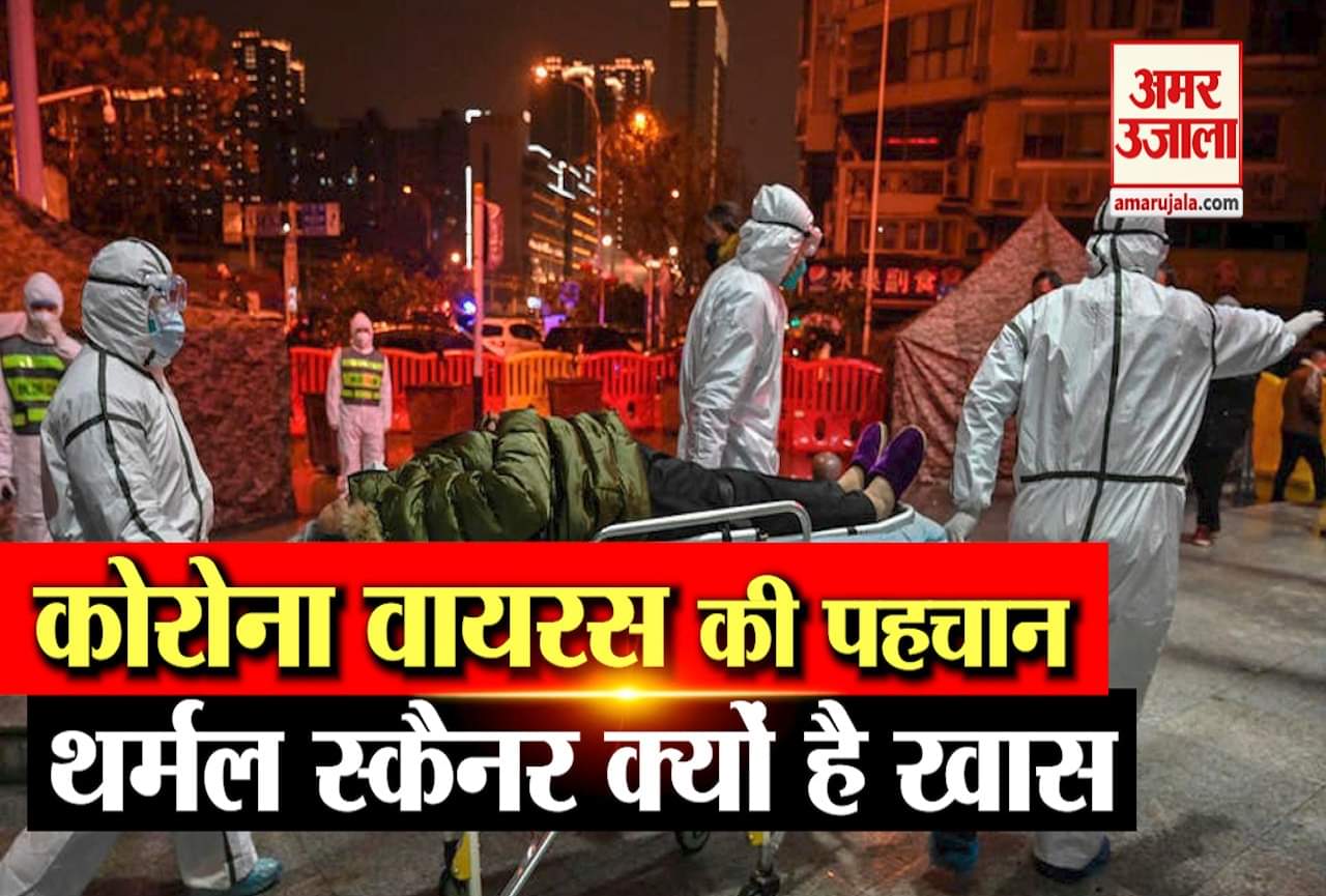 कोरोना वायरस