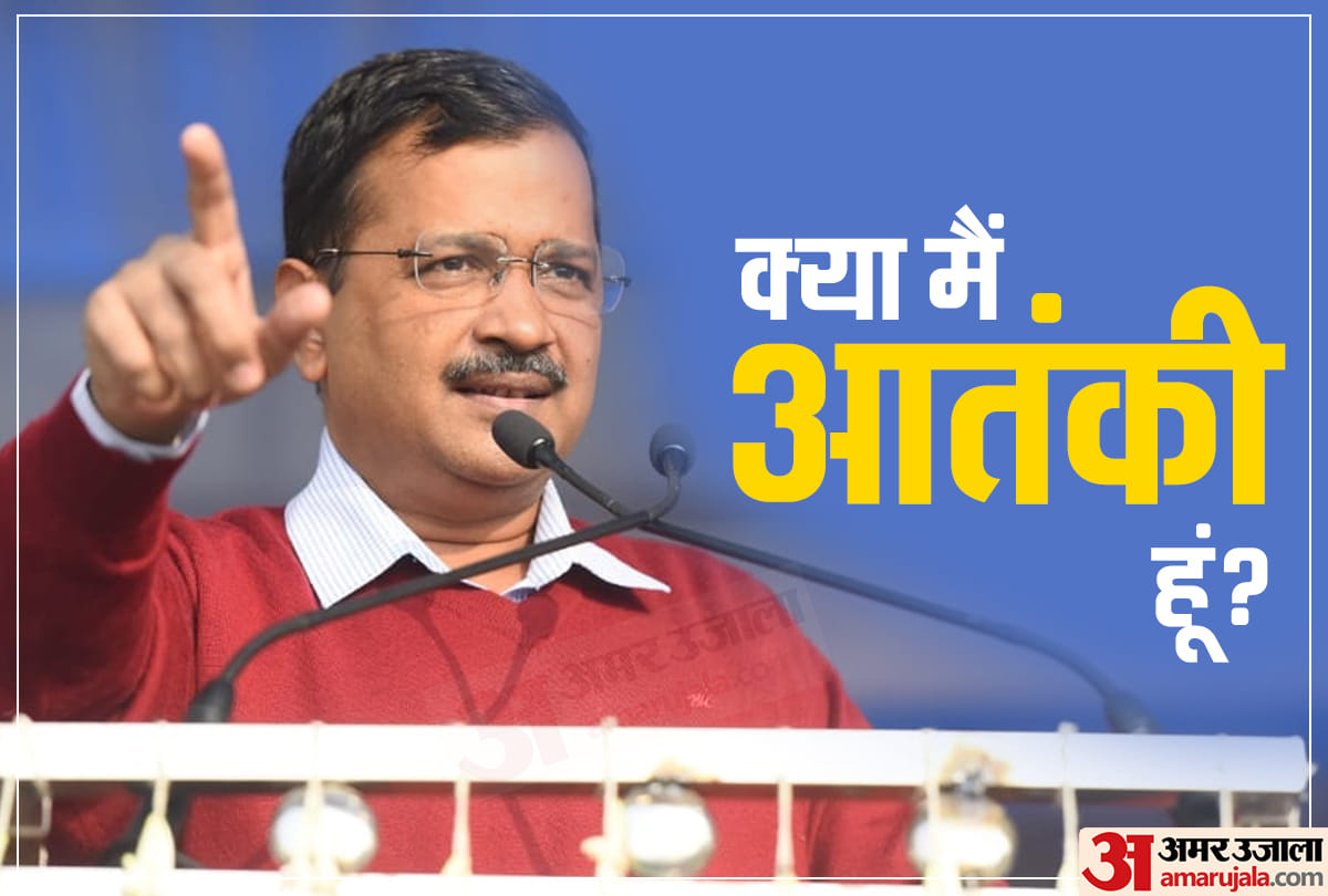Delhi Assembly Election 2020: Arvind kejriwal on Parvesh verma, am I a terrorist?