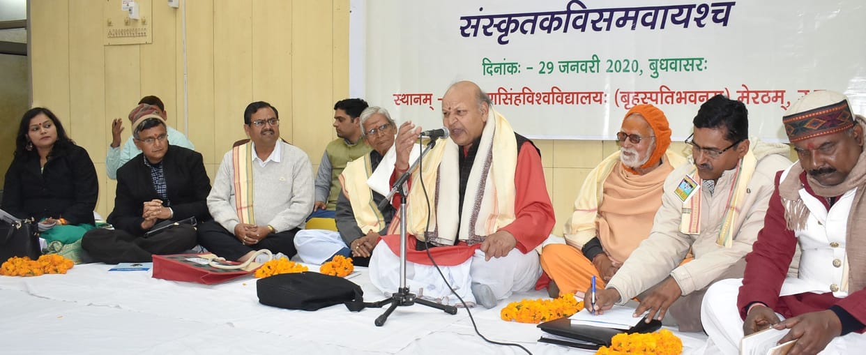ccsu: kavi sammelan in sanskrit