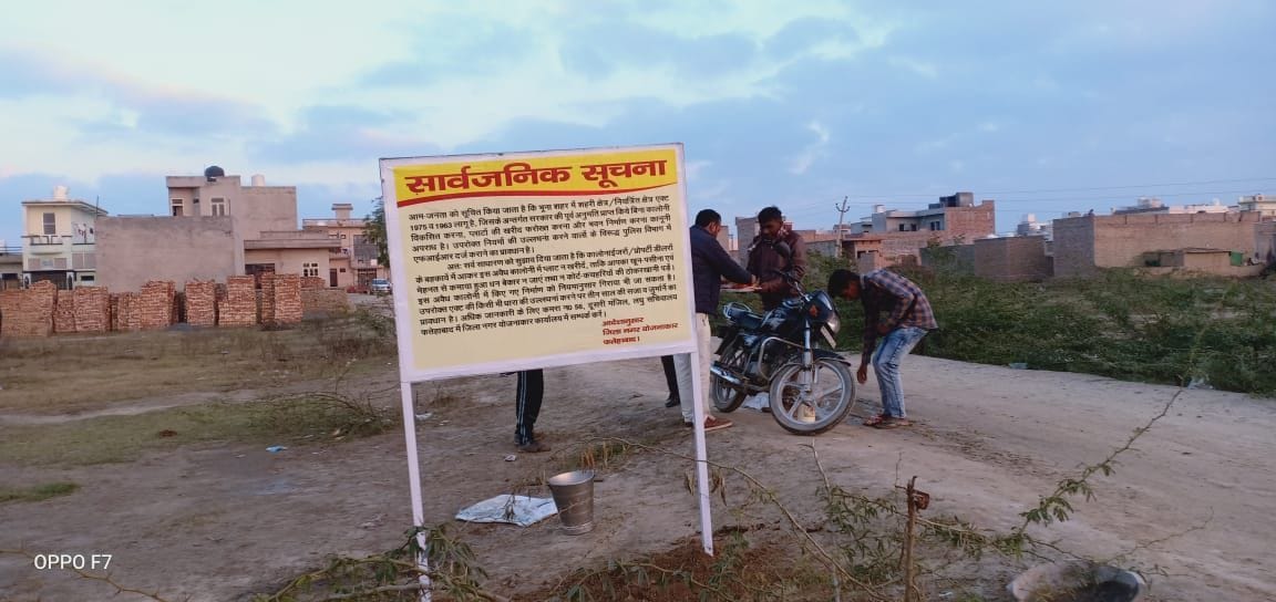 31 colonies of the district declared illegal, ban on registry, colony, plot, fatehabad