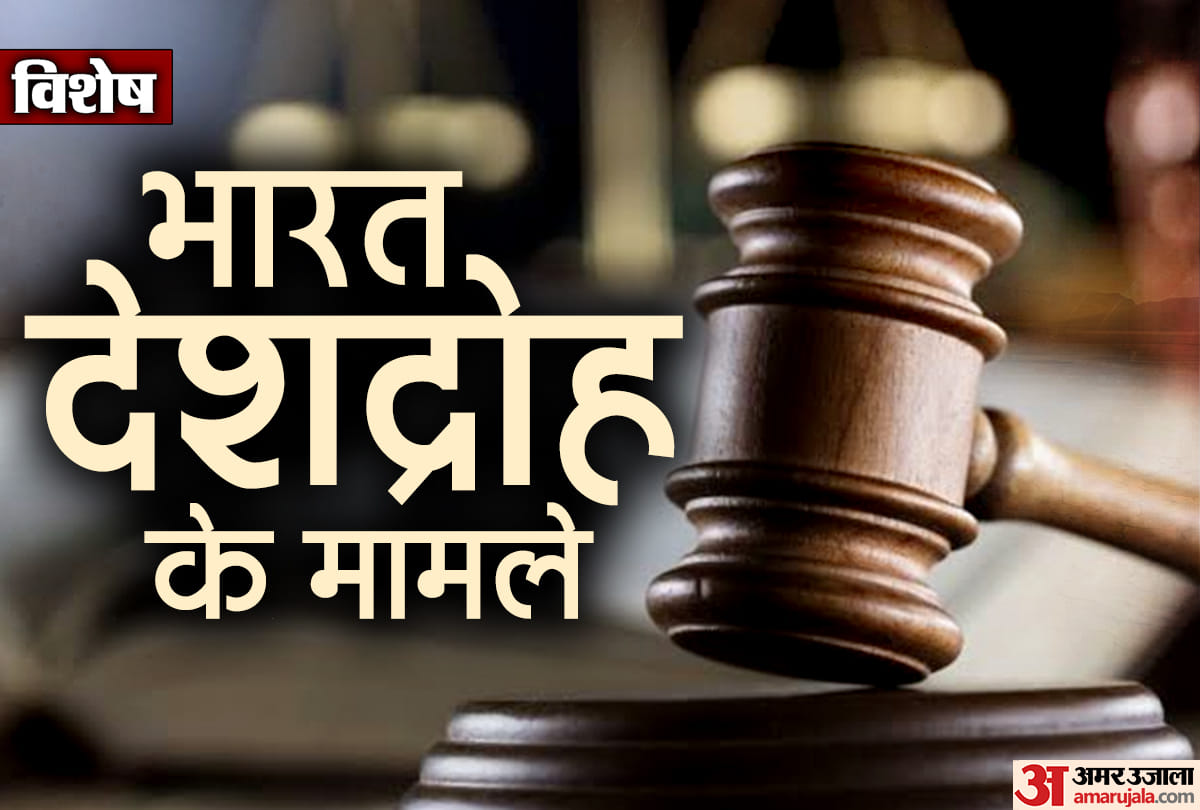 भारत में देशद्रोह के मामले