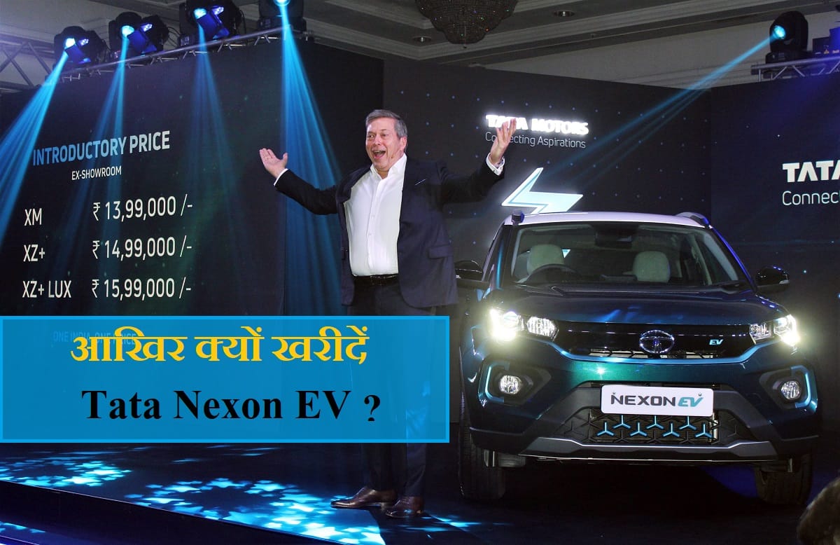 Why you should buy Tata Nexon EV Electric SUV, know specifications, Variants, Price and Features