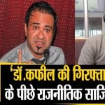 कफील खान