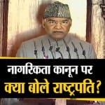 रामनाथ कोविंद