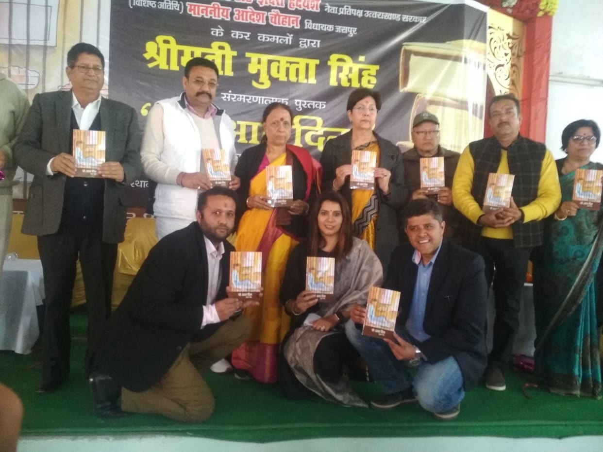 Released the book 'The Eight Days'