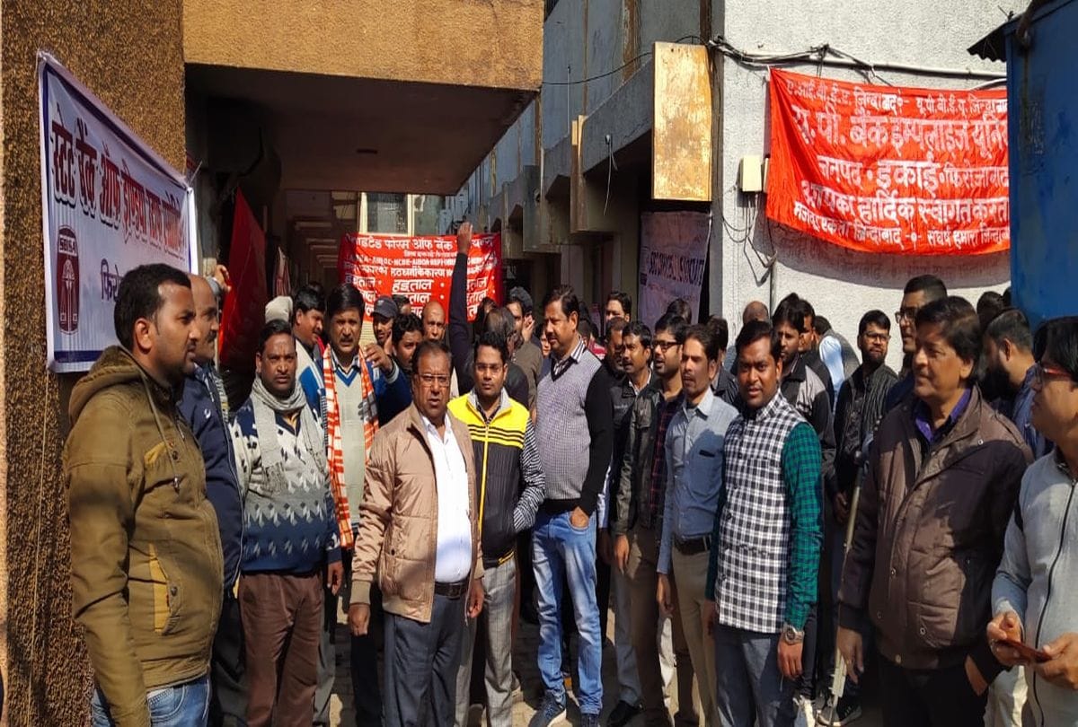 bank strikes for two days in agra