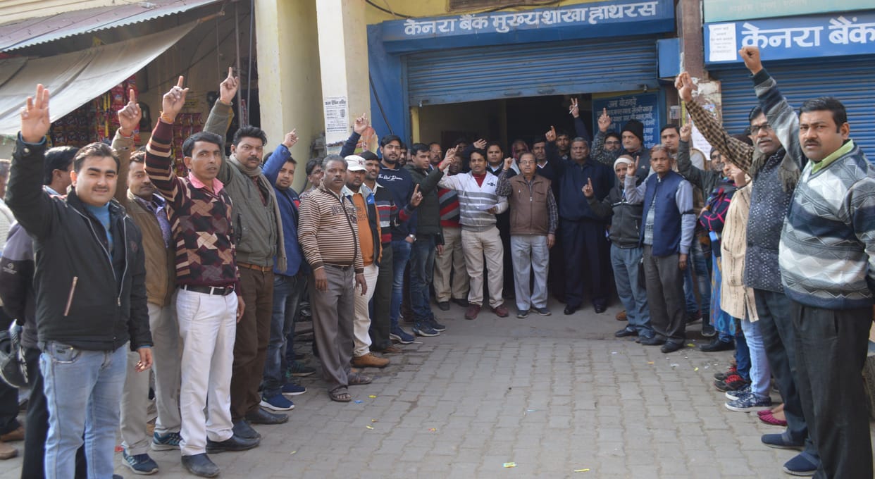 two days bank strike from today