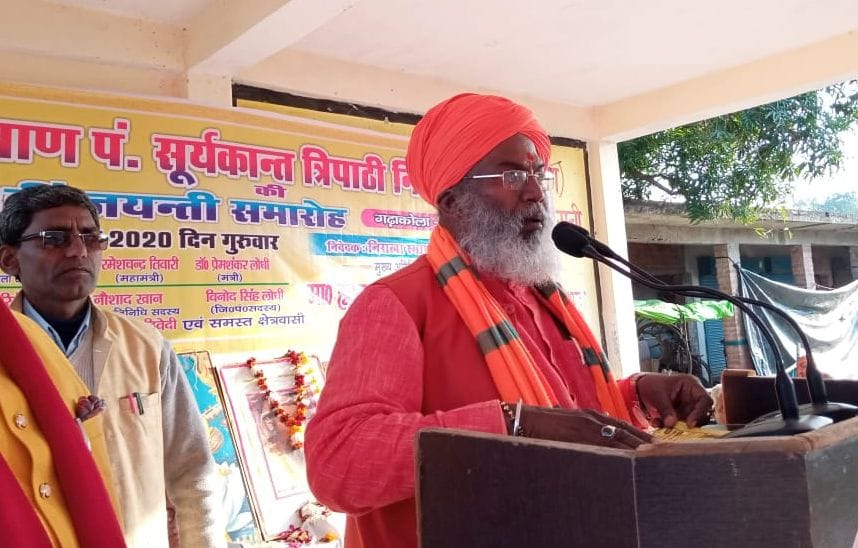 Mahakavi Nirala remembered on Jayanti