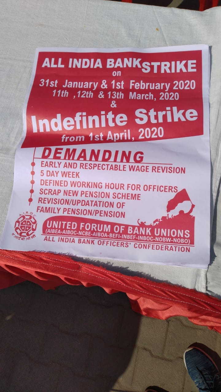 Govt bank employees will be on strike for two days on various demands in India