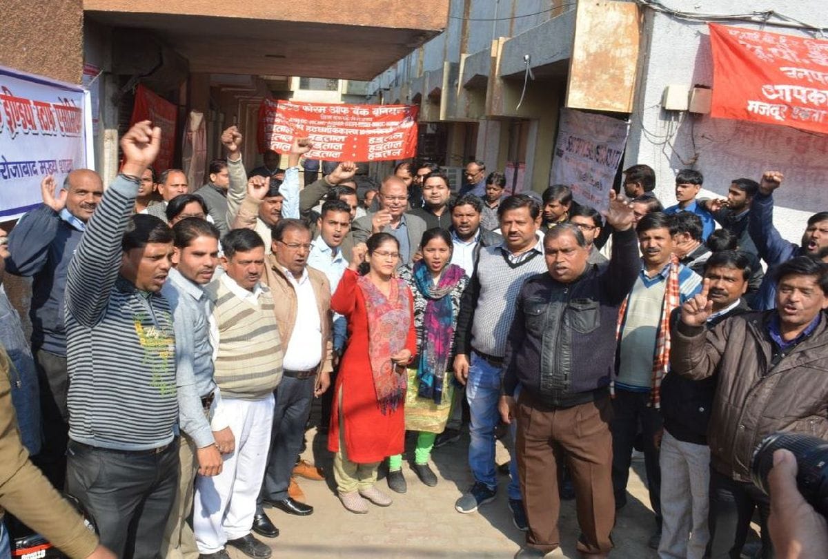banking services affected due to Bank Strikes In firozabad