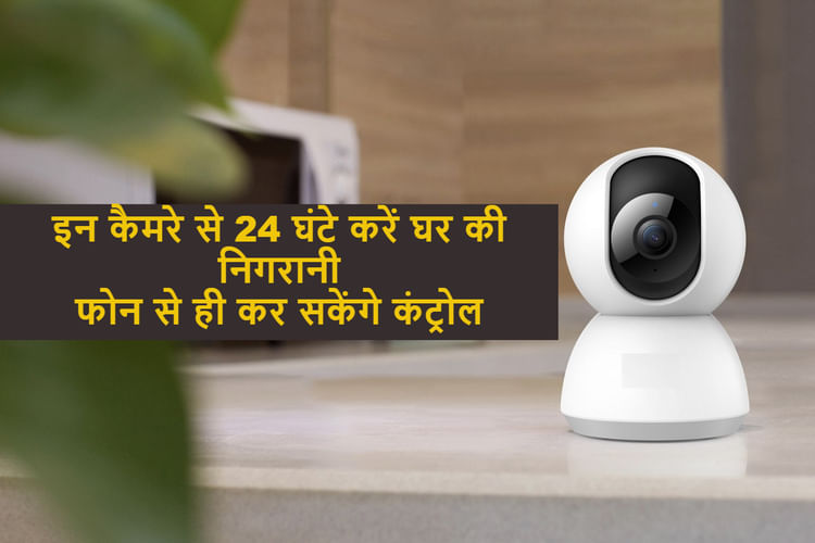 Best Home Security Camera India With Wifi And Motion Detections Amar
