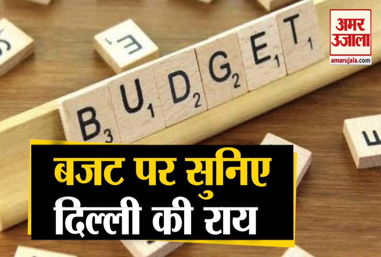 बजट 2020