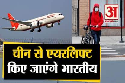 Coronovirus : Air India Will Airlift Indians from China