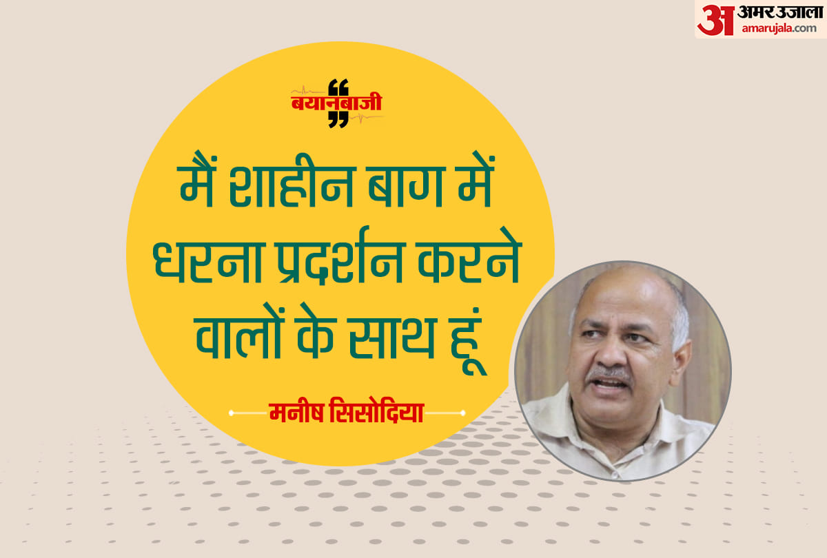 Delhi Assembly Election 2020: election campaign and fiery speeches of leaders