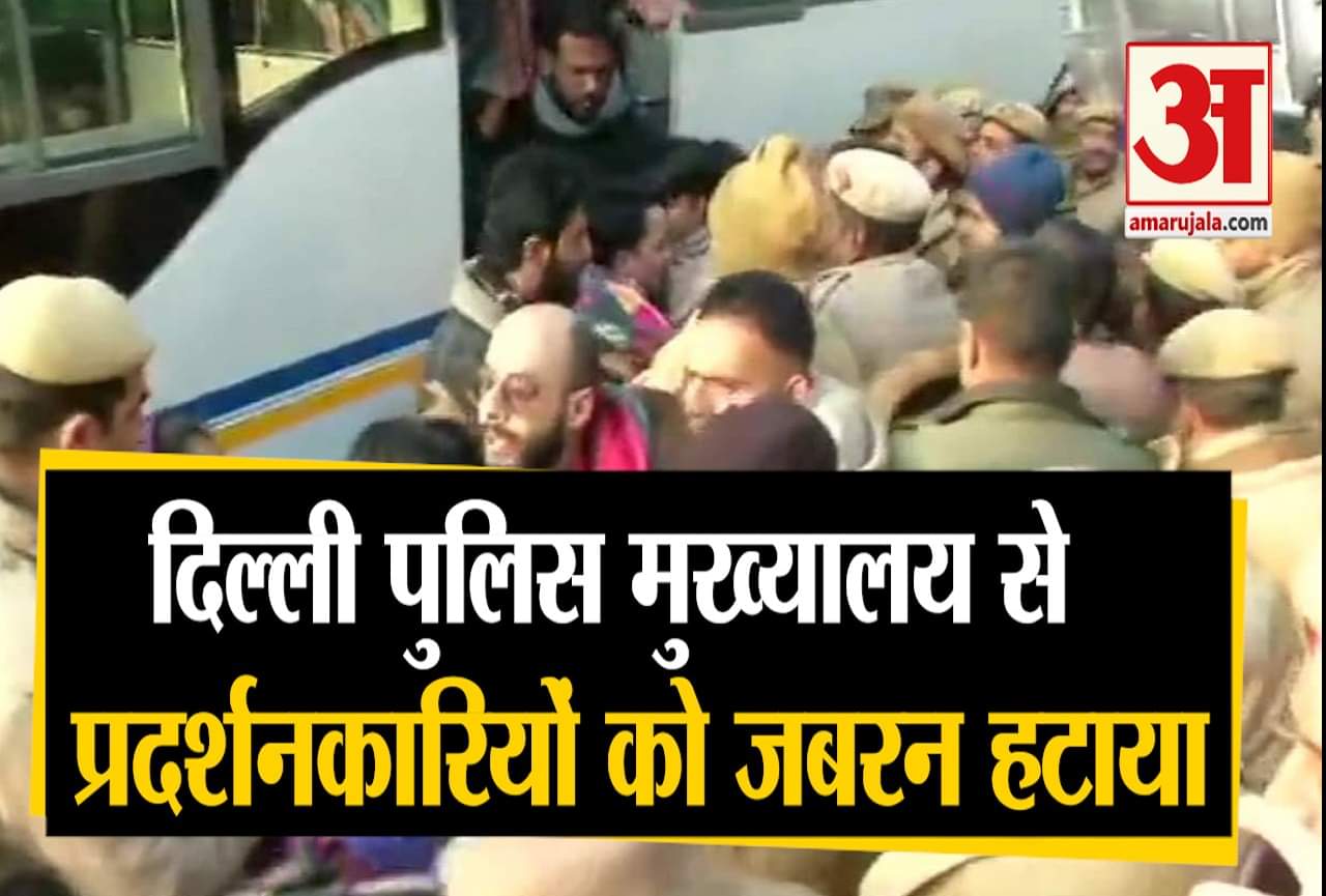 दिल्ली पुलिस मुख्यालय