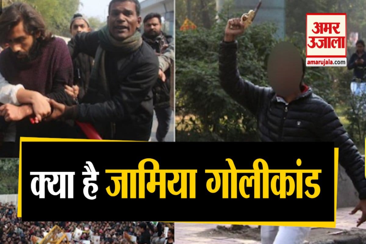 जामिया