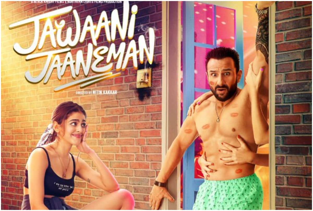 Saif Ali Khan Jawaani Jaaneman Himesh Happy Hardy and Heer Gul Makai box office collection day 2