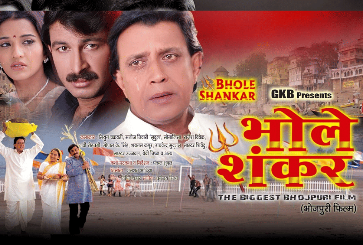 Bollywood Celebs Like Amitabh Bachchan To Mithun Chakraborty Did Bhojpuri Films