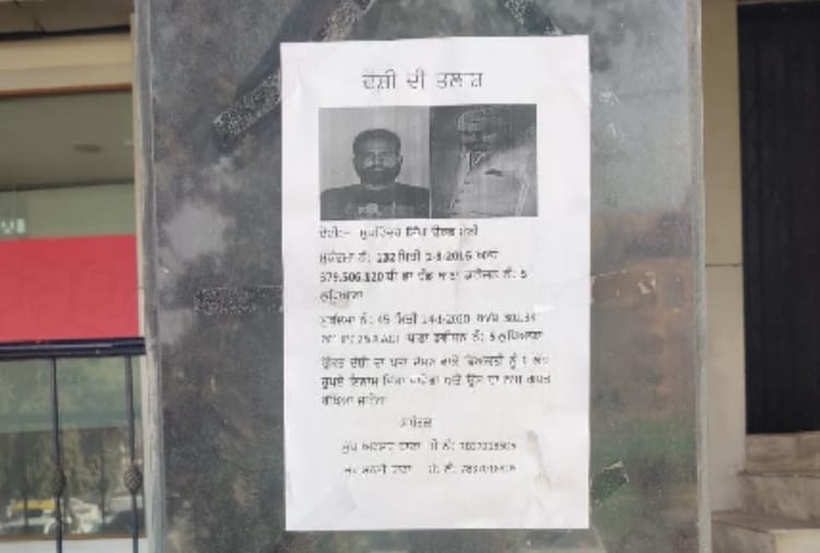 Ludhiana Police Paste Gangster Posters in Some places of City
