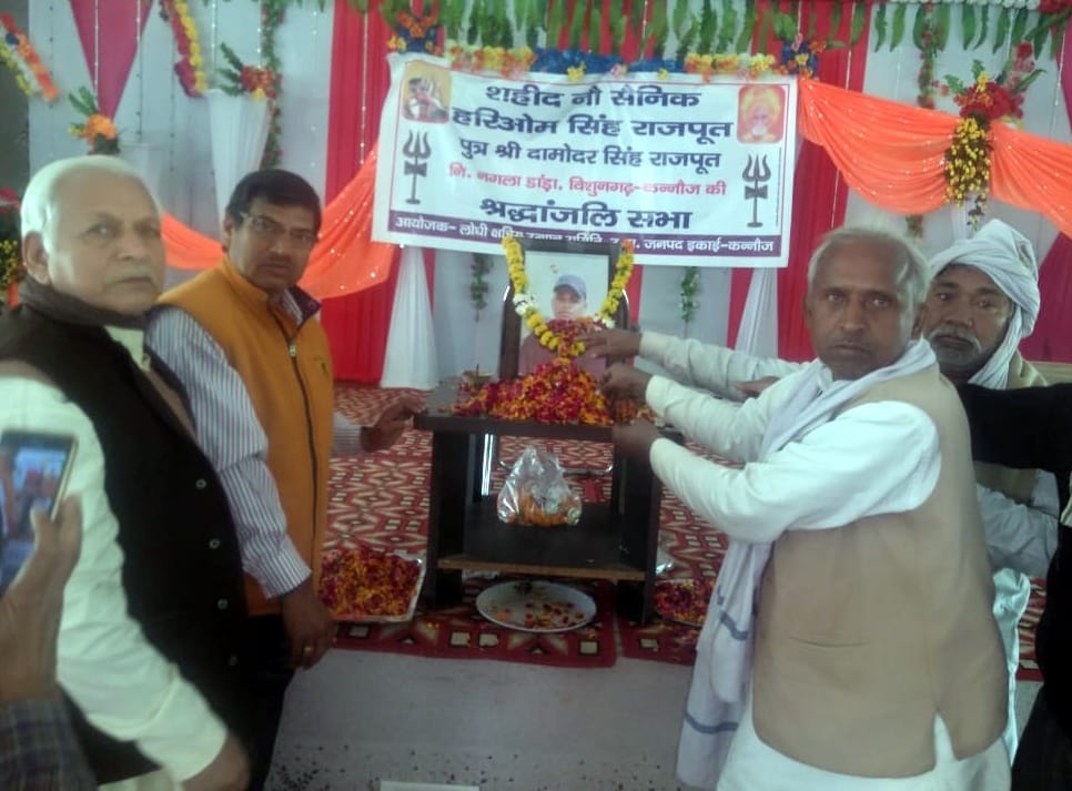 shaheed divas par hariom lodhee ko dee shraddhaanjali