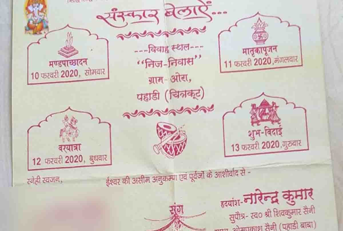 girl brutally murdered before her marriage