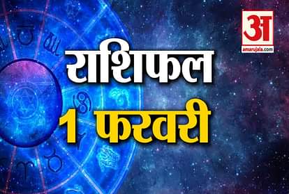 Horoscope 2020: Know Your 1 February Horoscope
