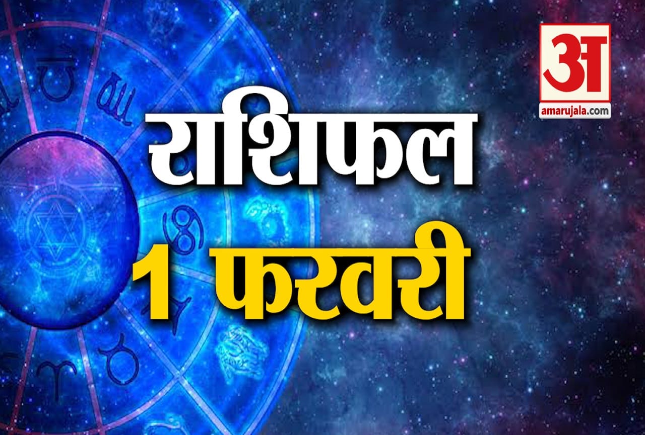 राशिफल