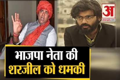 BJP Leader Sangeet Som Says Sharjeel Imam Should Shot