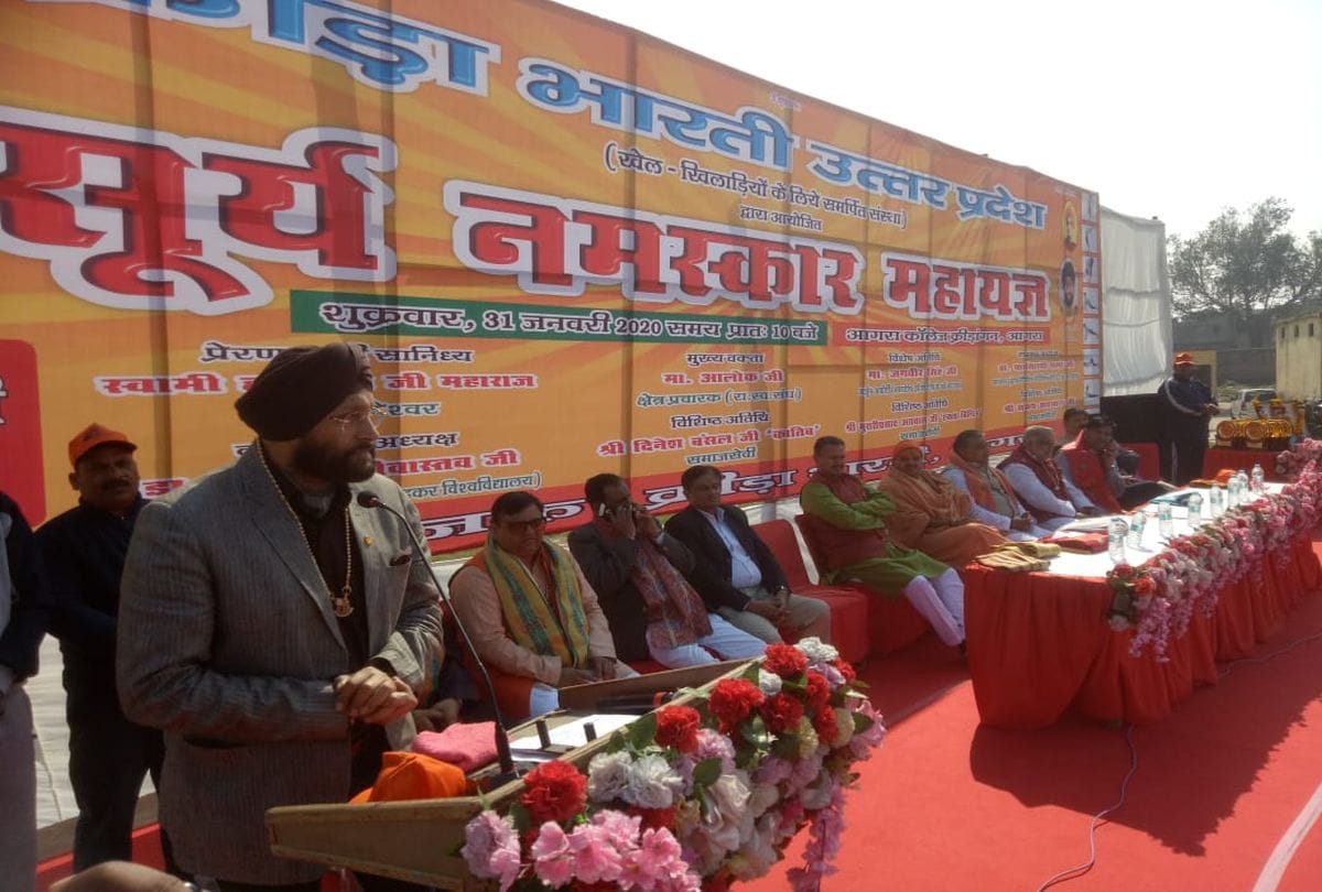 20 thousand youth did Surya Namaskar on Agra College ground