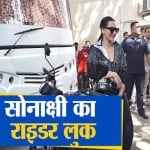 सोनाक्षी सिन्हा