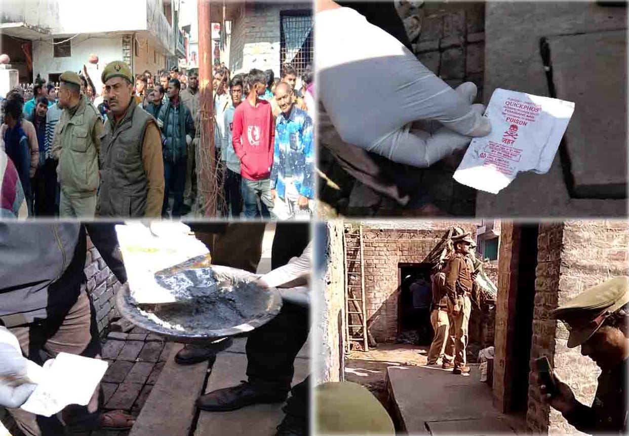 5 people from the same family ate poison death in fatehpur