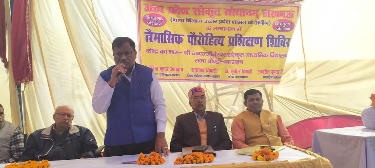 Government emphasizing on Sanskrit conservation: District President