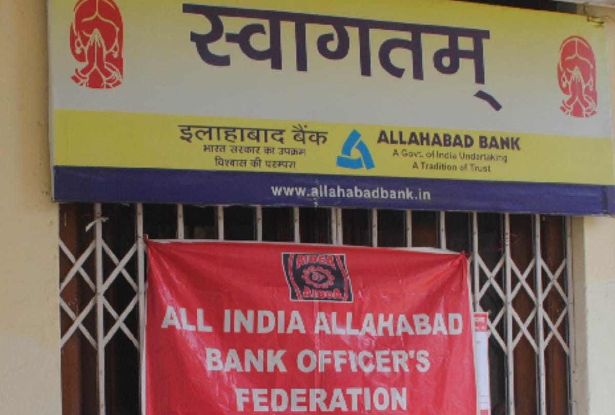 bank strike: 2500 crore transactions affected on the first day in lucknow