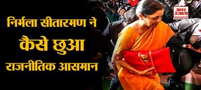 finance minister Nirmala Sitharaman history budget 2020
