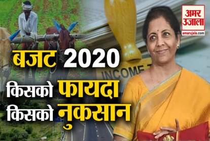Budget 2020 : This time, these big announcements were made in the budget