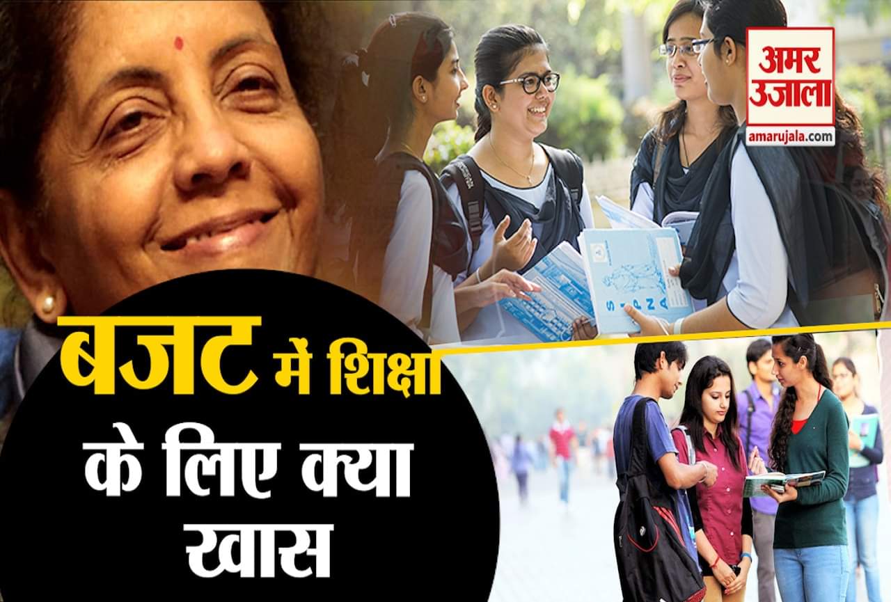 बजट शिक्षा