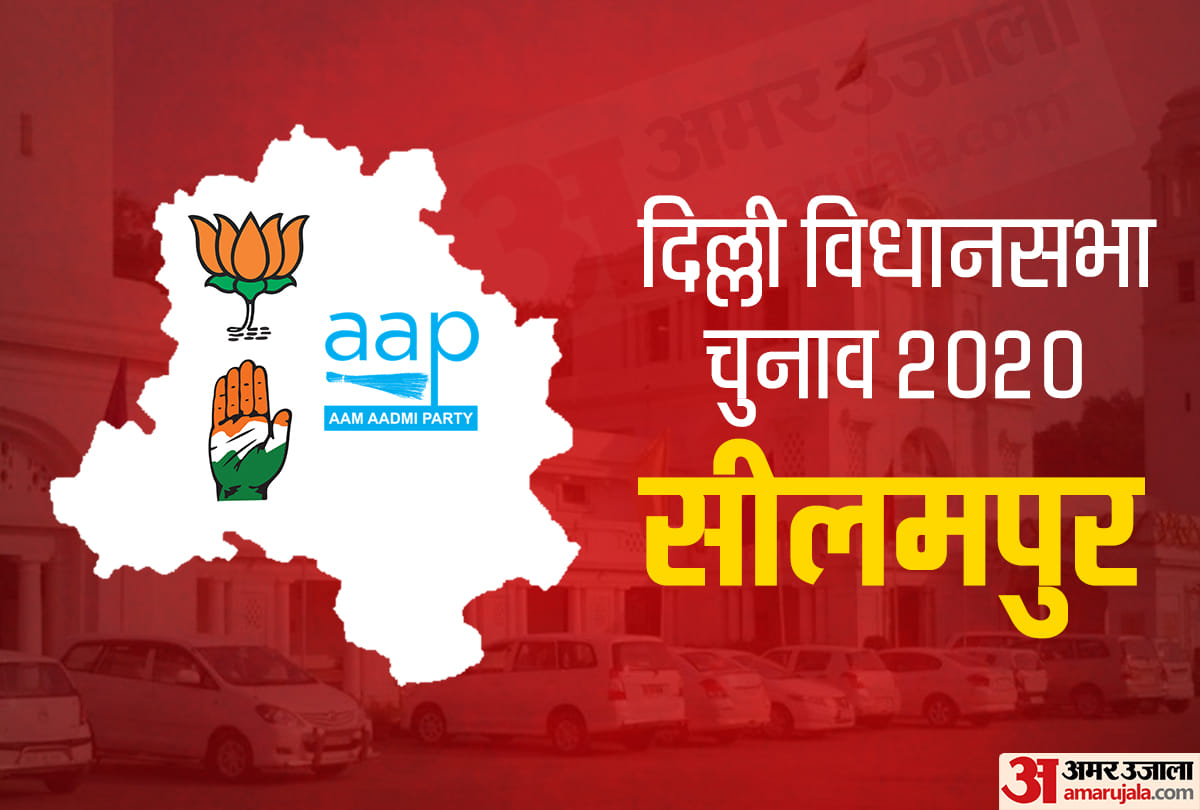 Delhi Assembly Elections 2020 Seelampur seat political history and composition