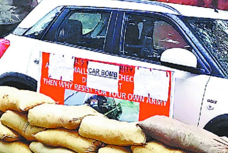 Panic atmosphere due to wrote bomb on car in Gurdaspur of Punjab, Know about it
