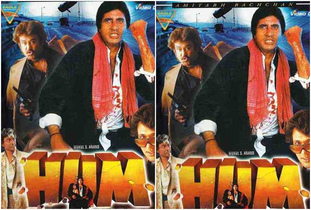 29 Years of Film Hum Amitabh Bachchan Govinda rajinikanth Kimi Katkar Deepa Sahi Then and Now Looks