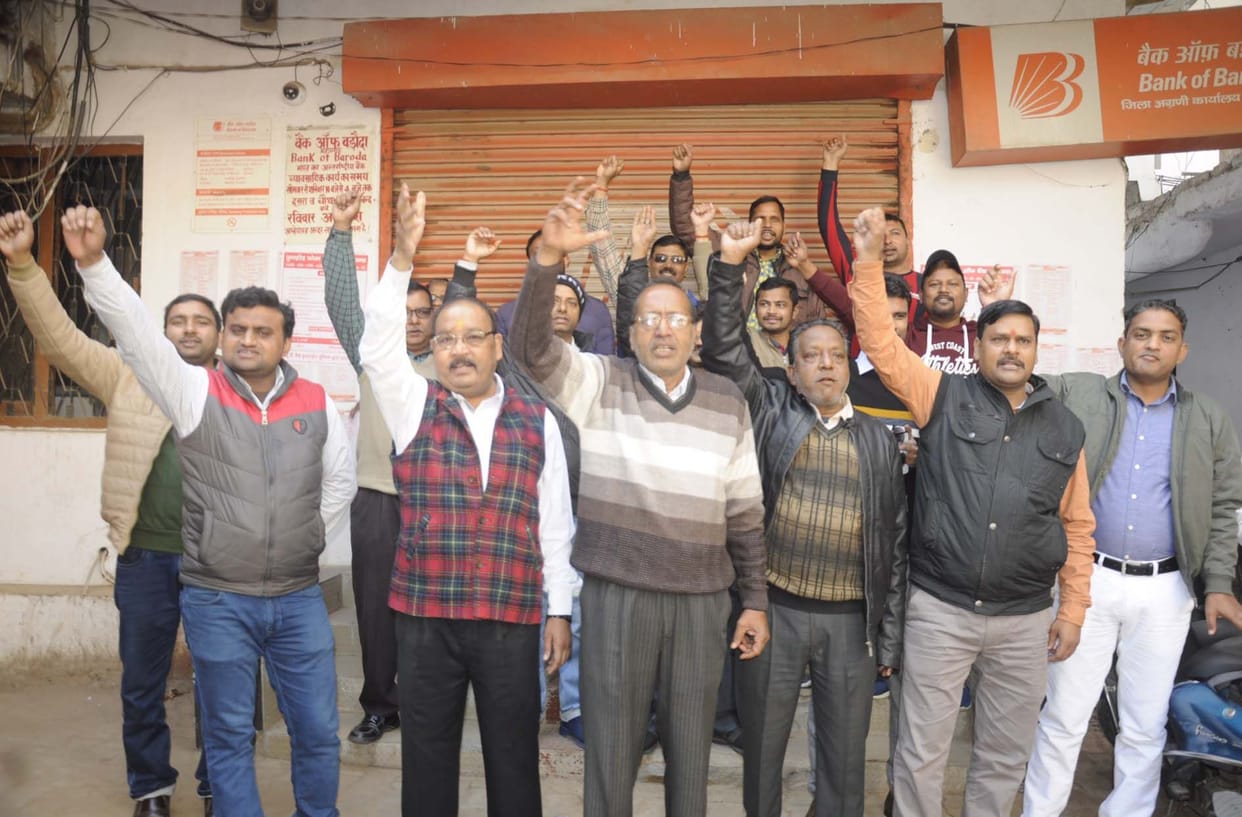 Pratapgarh: Lock in banks, sloganeering outside