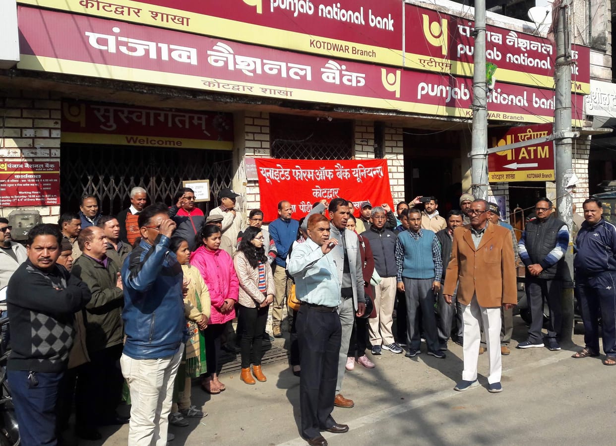 Bank personnel protest against the center, protest