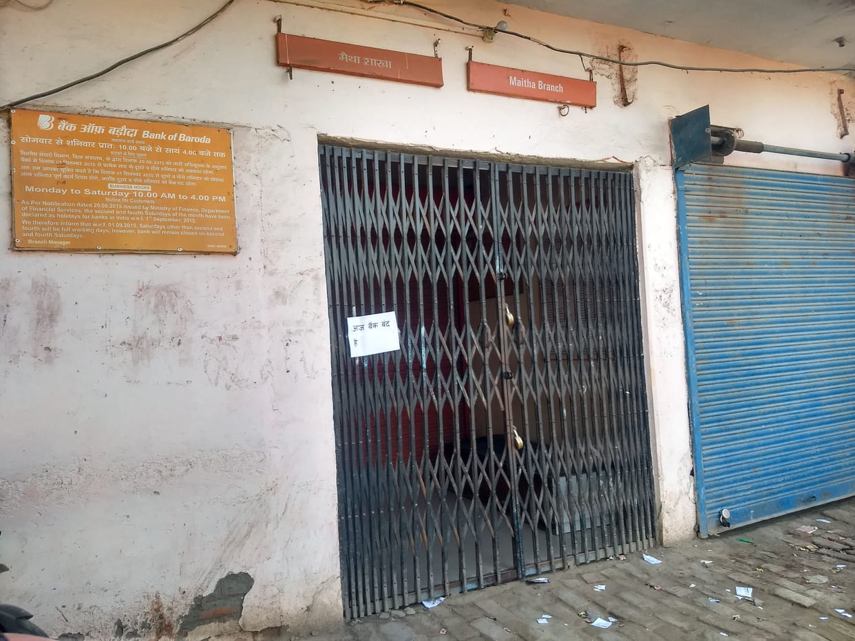 kanpur dehat bank