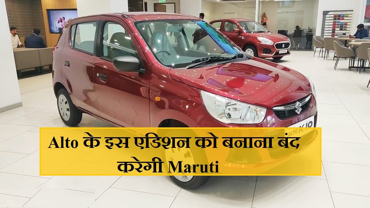 Maruti Suzuki will discontinue Maruti Alto k10, not updating in BS6, S-Presso take place