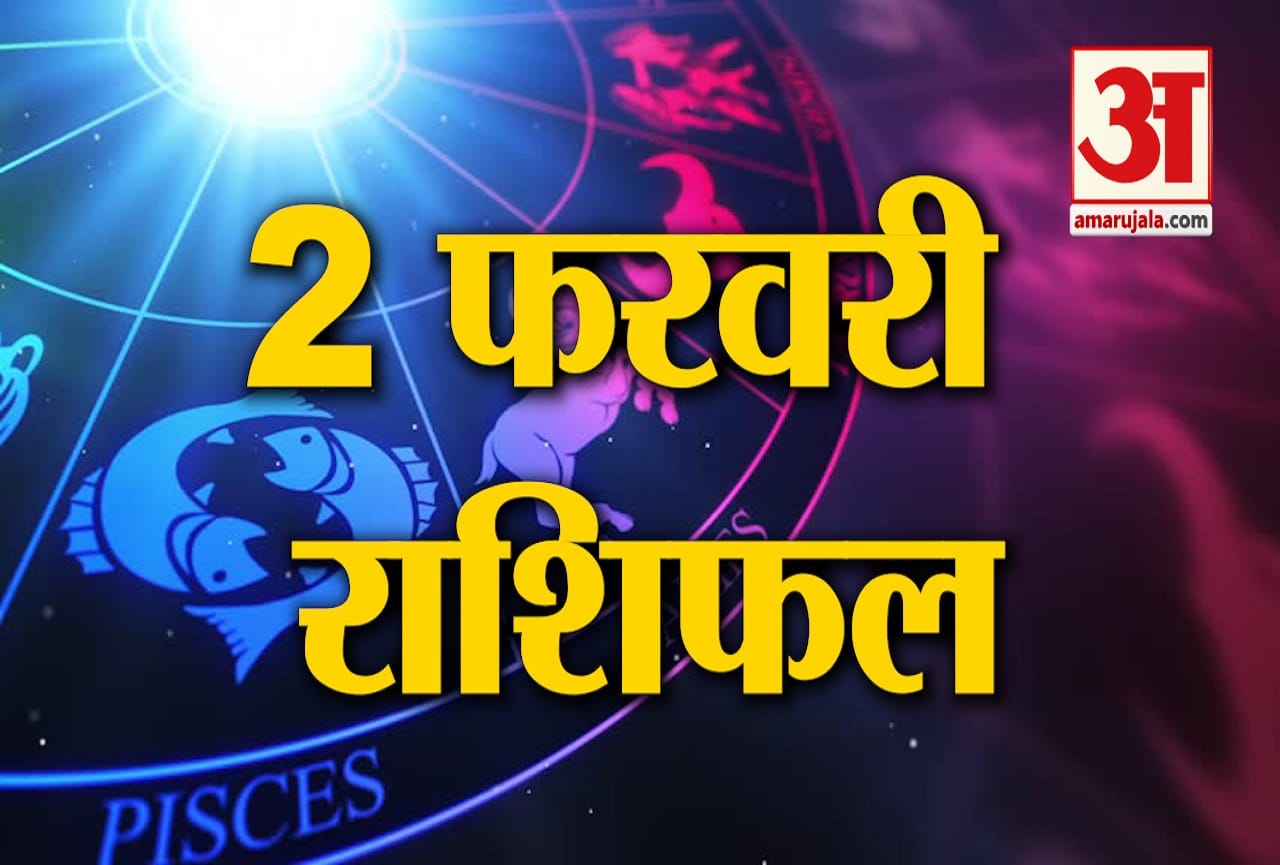 राशिफल
