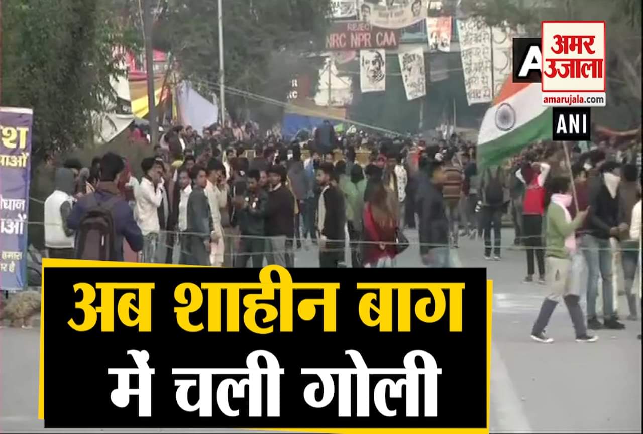 शाहीन बाग