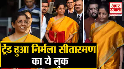 nirmala sitharaman arrives at parliament read budget in yellow kanjivaram saari general budget 2020