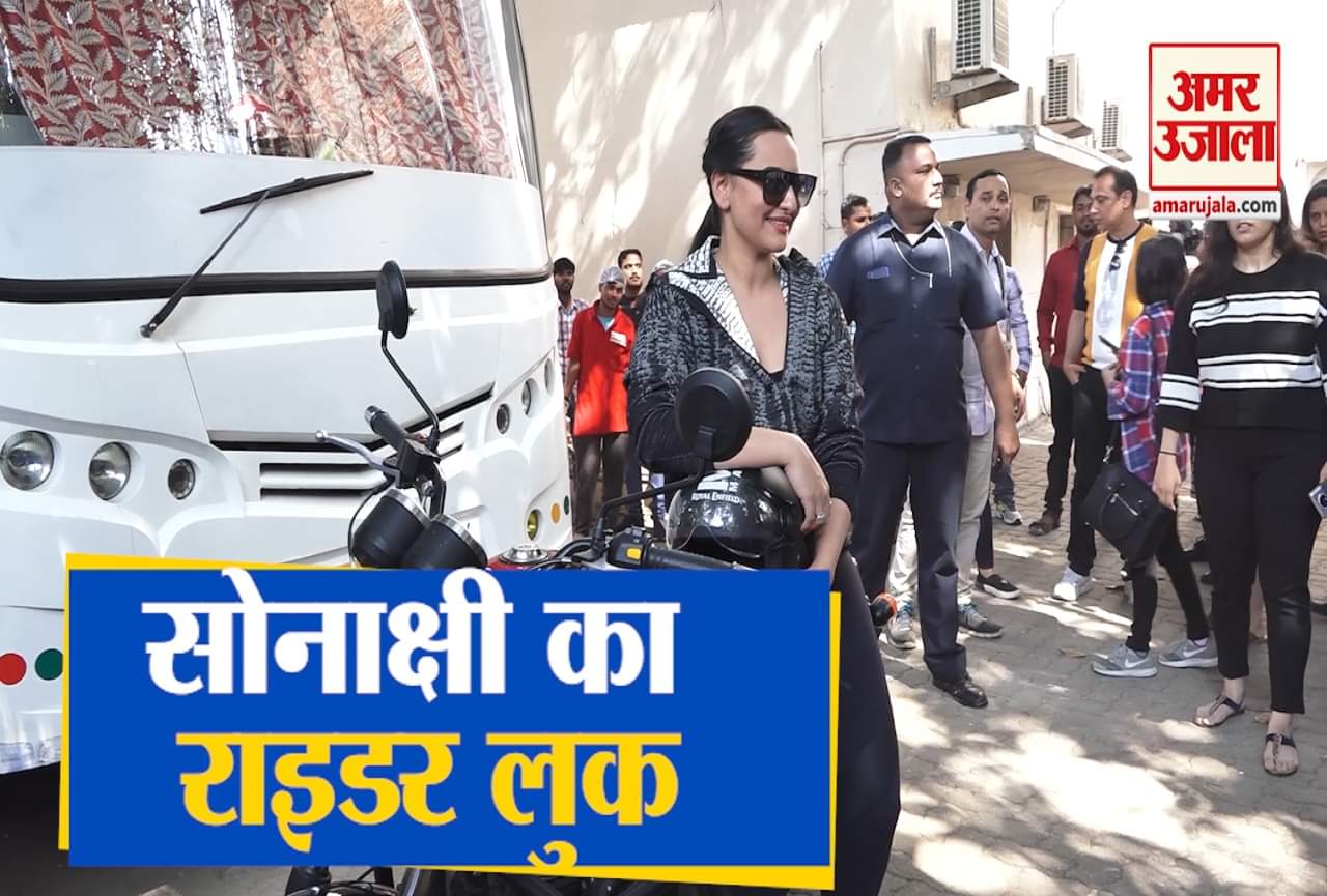 सोनाक्षी सिन्हा