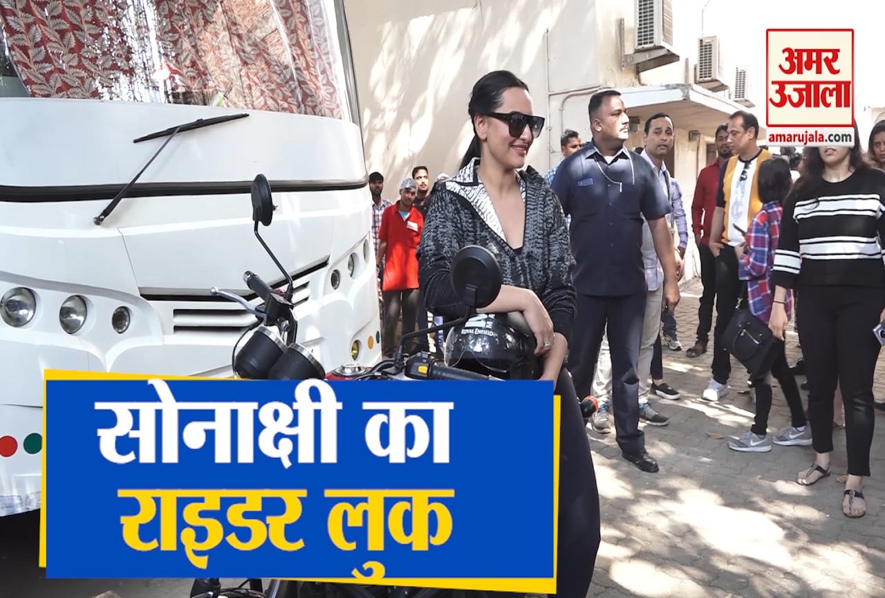 सोनाक्षी सिन्हा