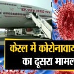 कोरोना वायरस